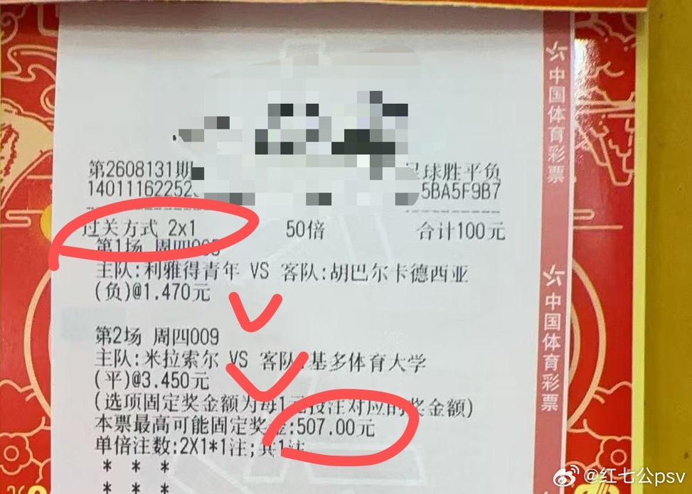 日本J联赛  5倍2串，沙特联赛&南美解放者杯 
