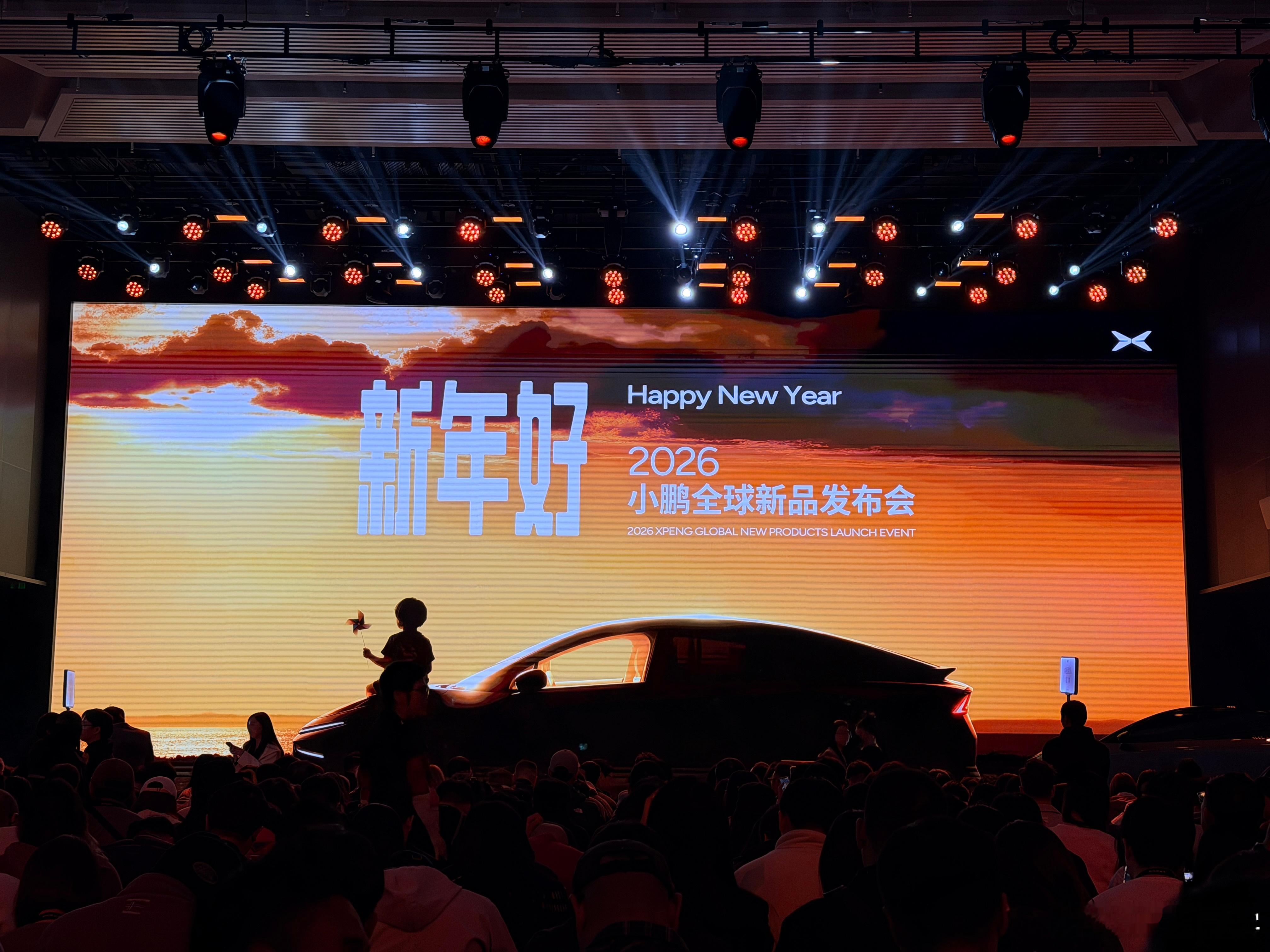 来看看2026小鹏全球新品发布会 