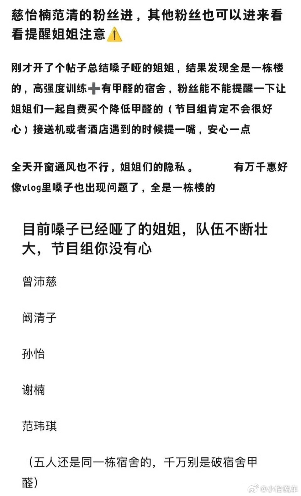 浪姐宿舍 甲醛不怕一万就怕万一，毕竟新宿舍装修完只通风五天就入住，还长期紧闭门窗