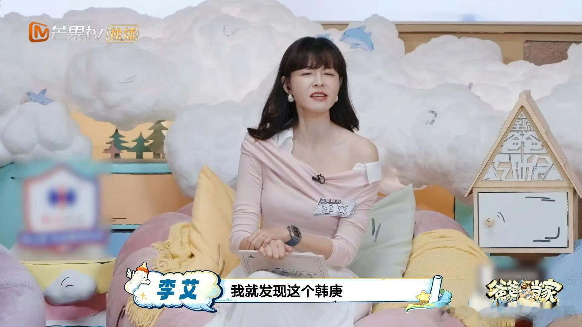  应采儿回归爸爸当家爸爸当家 听完应采儿的分享瞬间破防，身为独一代深有体会，很多