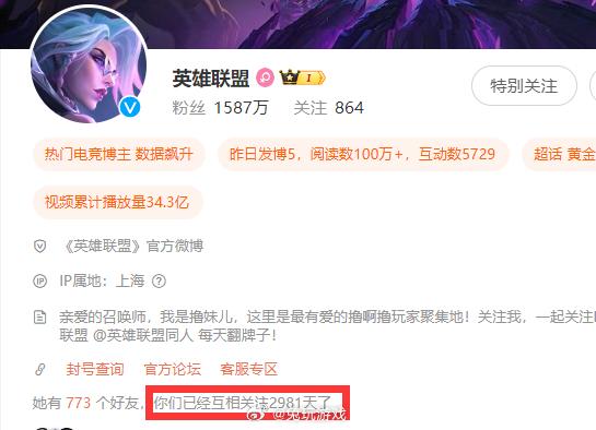 点进关注的人主页，现在可以查关注他的具体时间了~
你关注时间最长的选手是谁呢？[