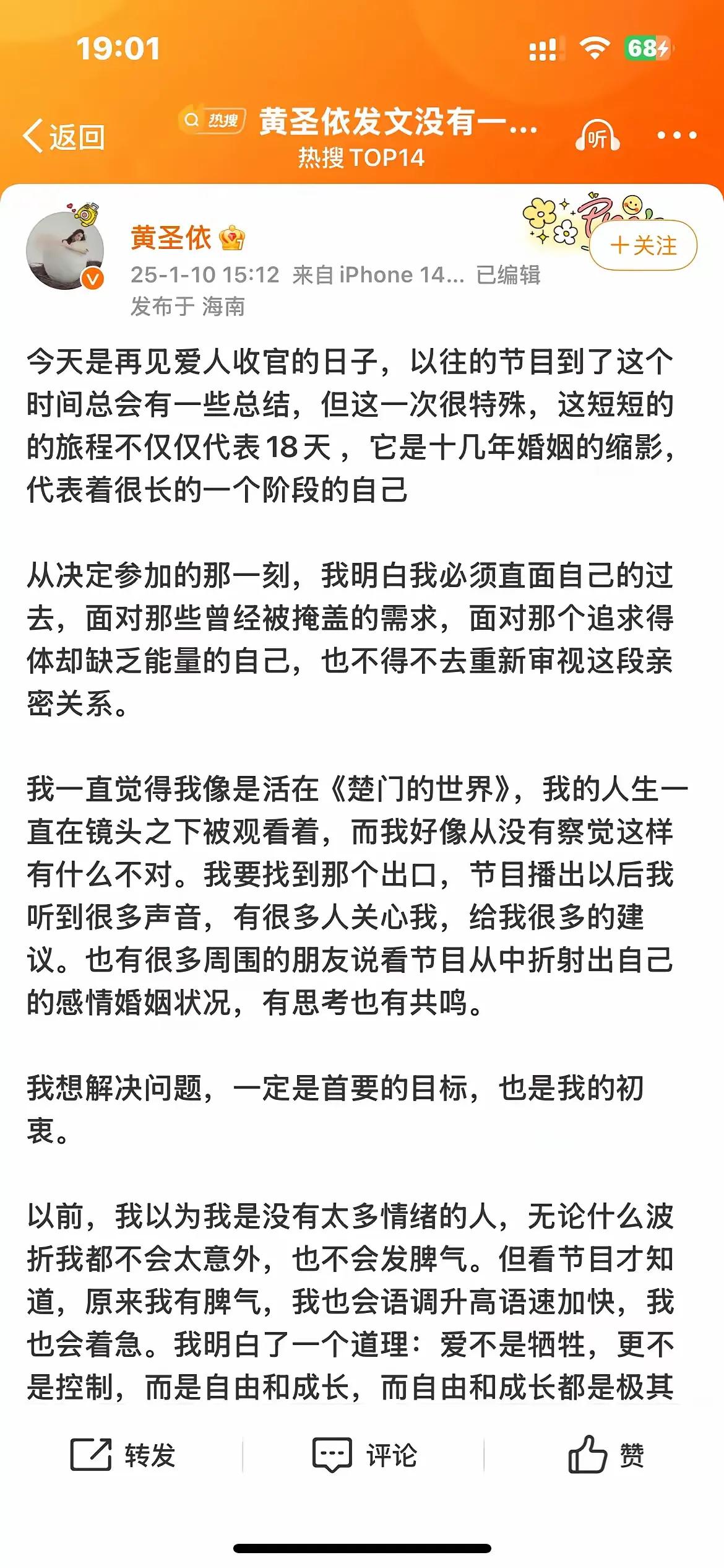 黄圣依杨子发文 省流版 已离
黄圣依长篇中没有提及杨子
希望她以后能做自己的大女