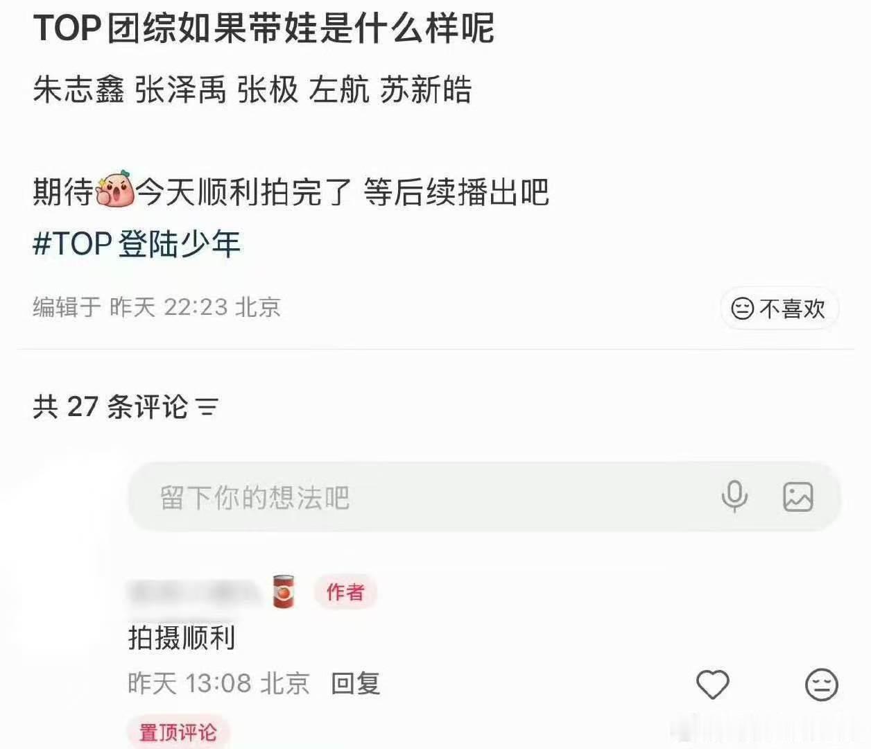 top育儿日记 top带娃团综 TOP育儿日记🈶 