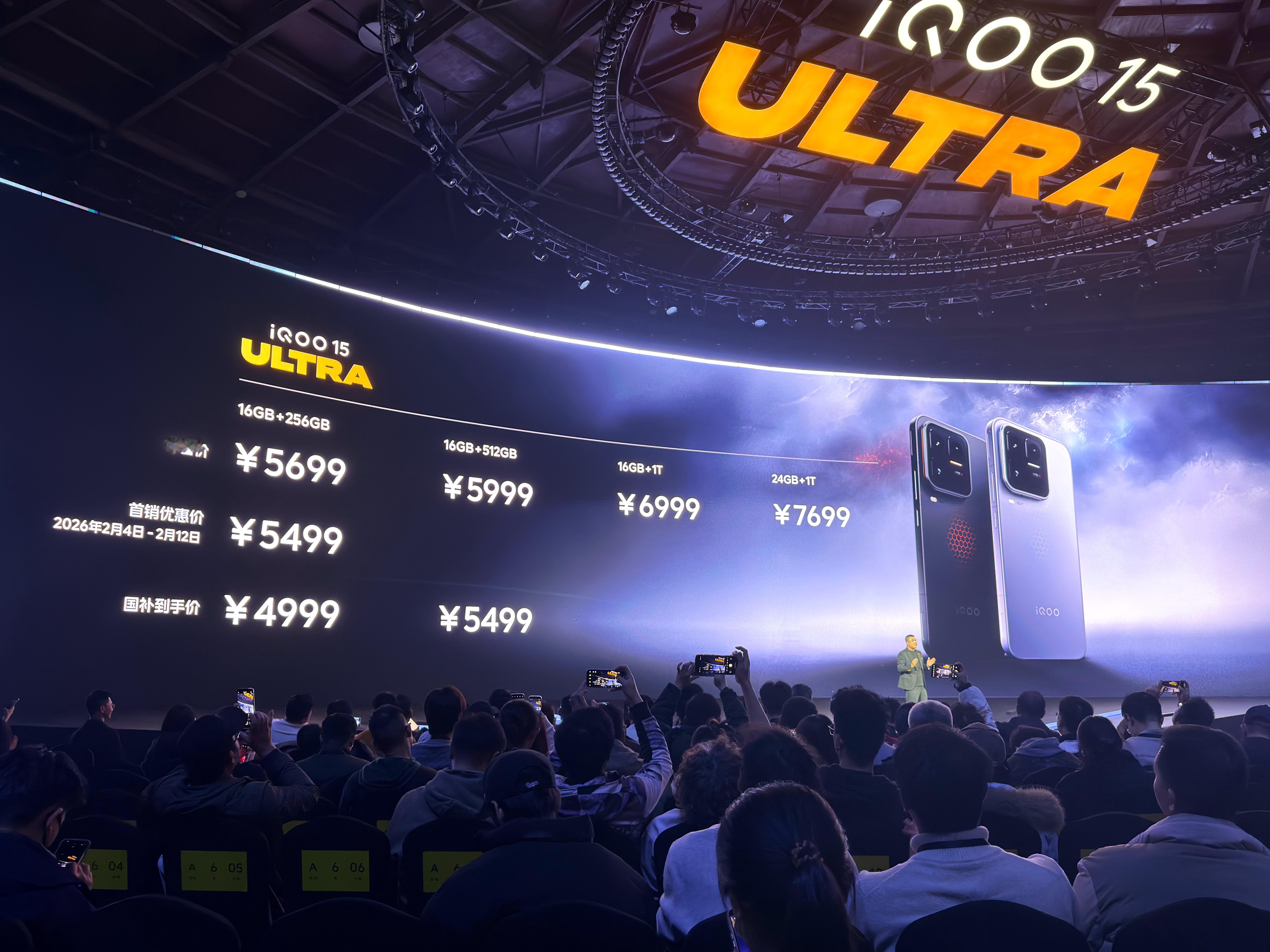 iQOO15 Ultra的价格来了！16+256，国补之后只要4999！ 