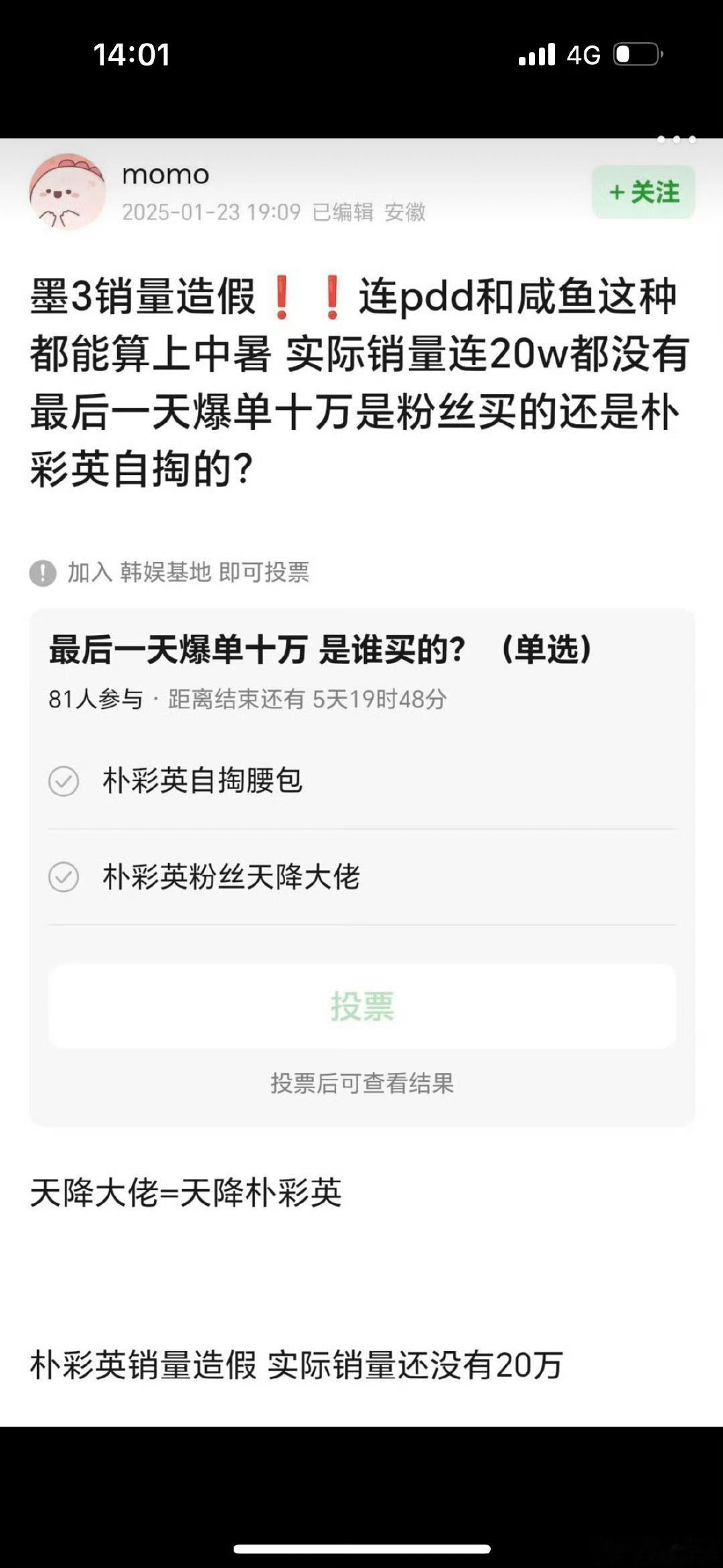 不用陷入自证陷阱 墨3最后一天10万大单到现在都没人认领 30万➖10万🟰20