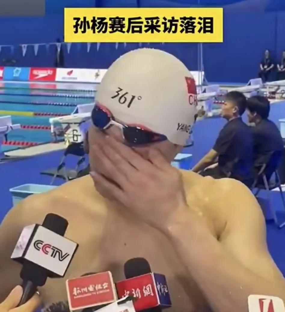 孙杨复出首秀，含泪说出三个感谢:

1、首先要感谢我的家人，如果没有他们背后的默