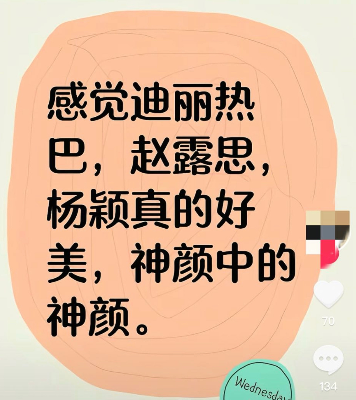 你们开心就好 ​​​