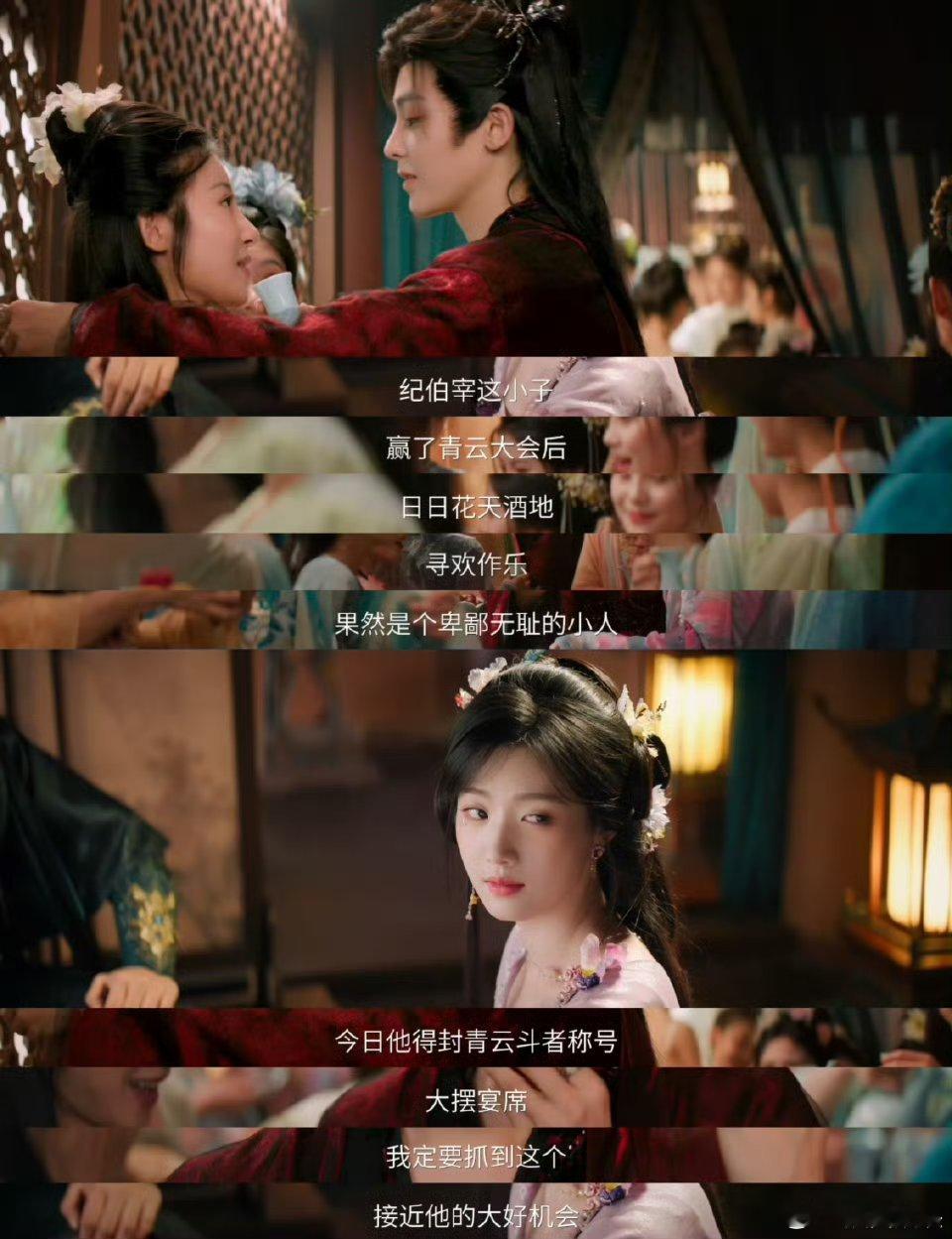 谁懂假意藏真心的cp有多好嗑纪伯宰×明意「戏精CP」暴击口是心非美学！怕虫偏递虫
