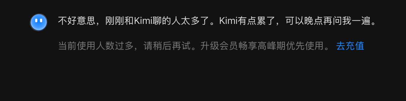 上半年又结束啦，要写工作总结ppt了。。。发现kimi不给钱不干活了