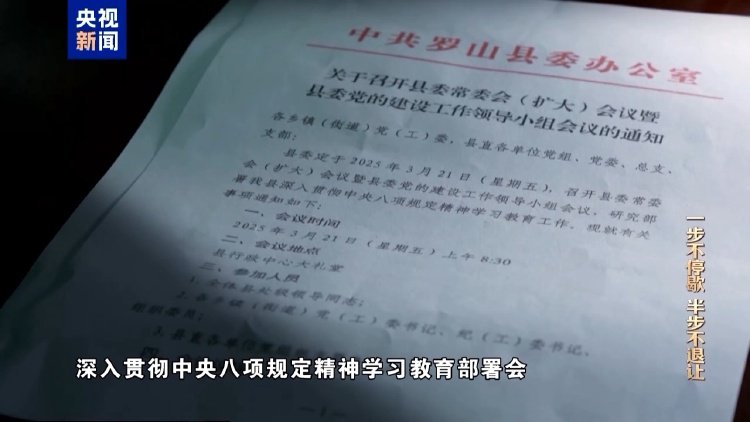 学习教育期间违规吃喝，李献林出镜忏悔：底线没守住，害了一圈的人