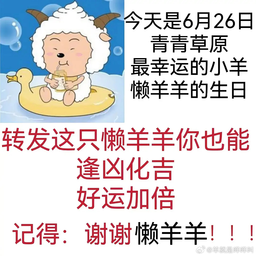 懒大王！！生日快乐！！！ 