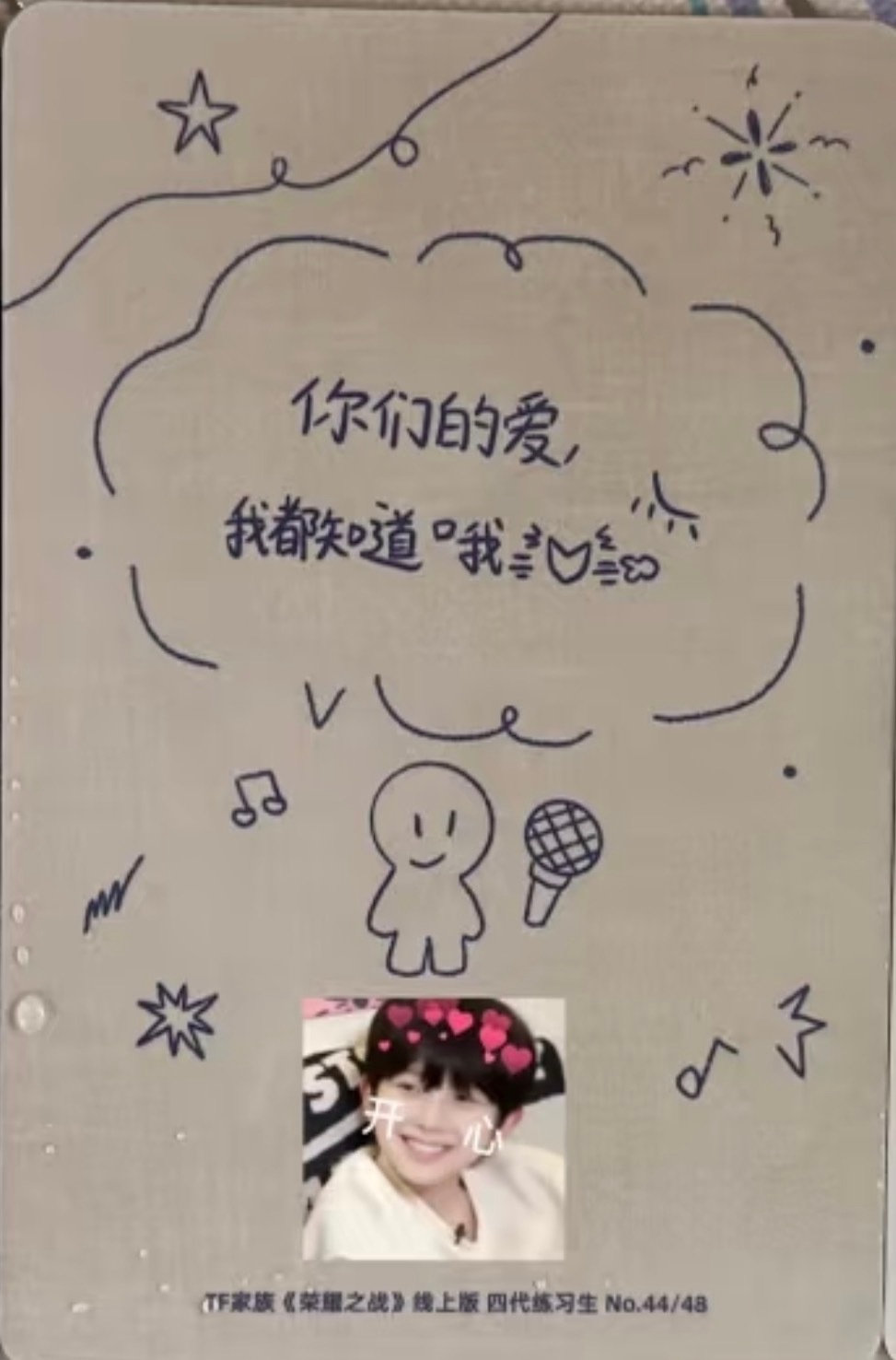 你们的爱 我都知道哦≧∇≦ 