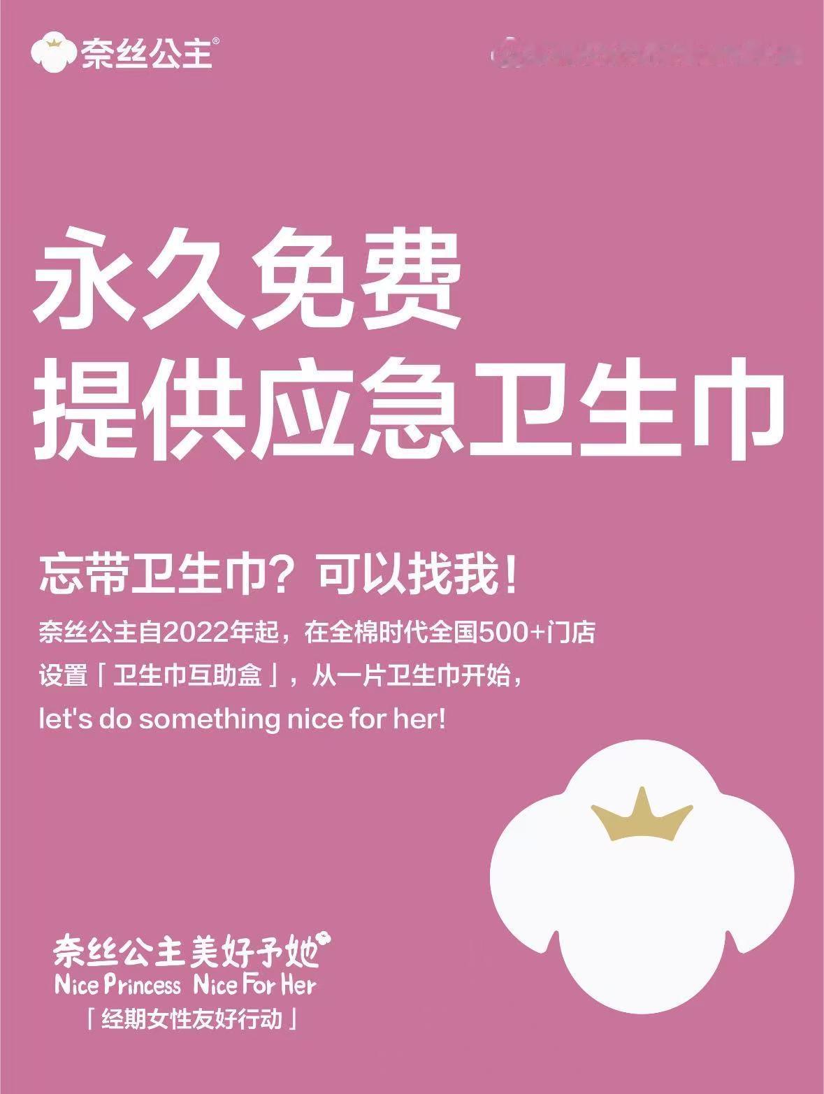 奈丝公主美好予她原来藏着三层温柔心意✨100%全棉面层连护翼都是棉、医疗级灭菌守