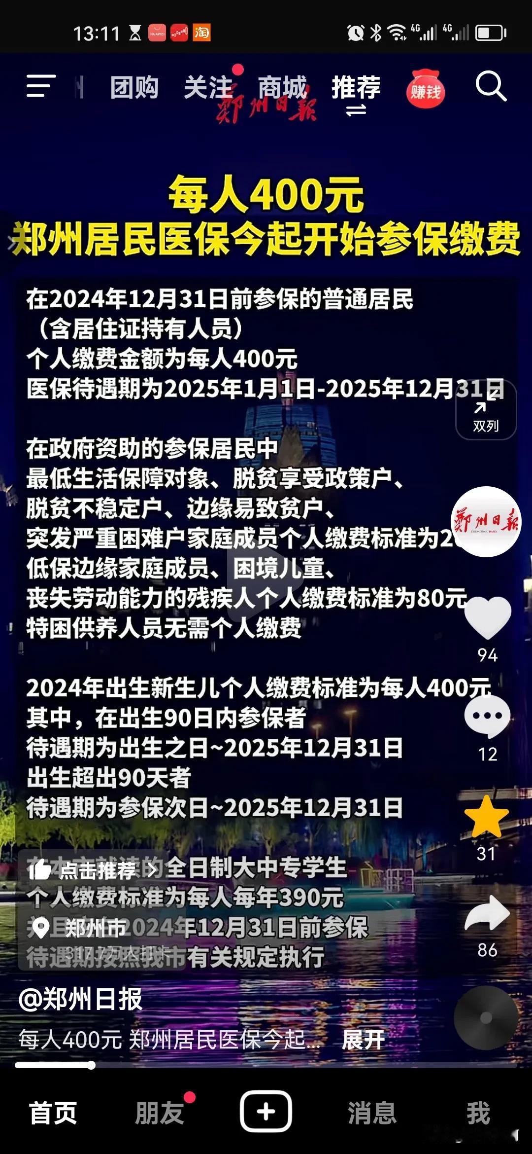 医保卡涨价,燃气涨价，汽油柴油涨价
    2025年还没到来就各种涨价，老百姓