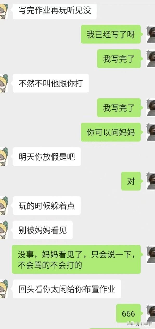 我家两个孩子背着我偷偷打游戏，看他们的聊天记录，感觉自己就像个被拒之门外的“局外