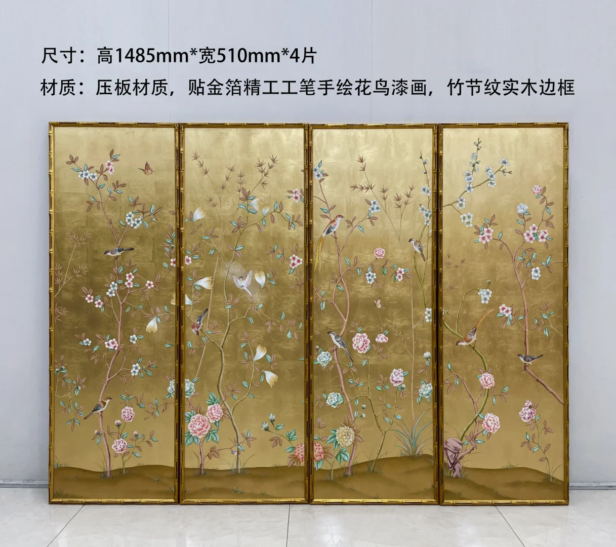 四联金箔挂屏