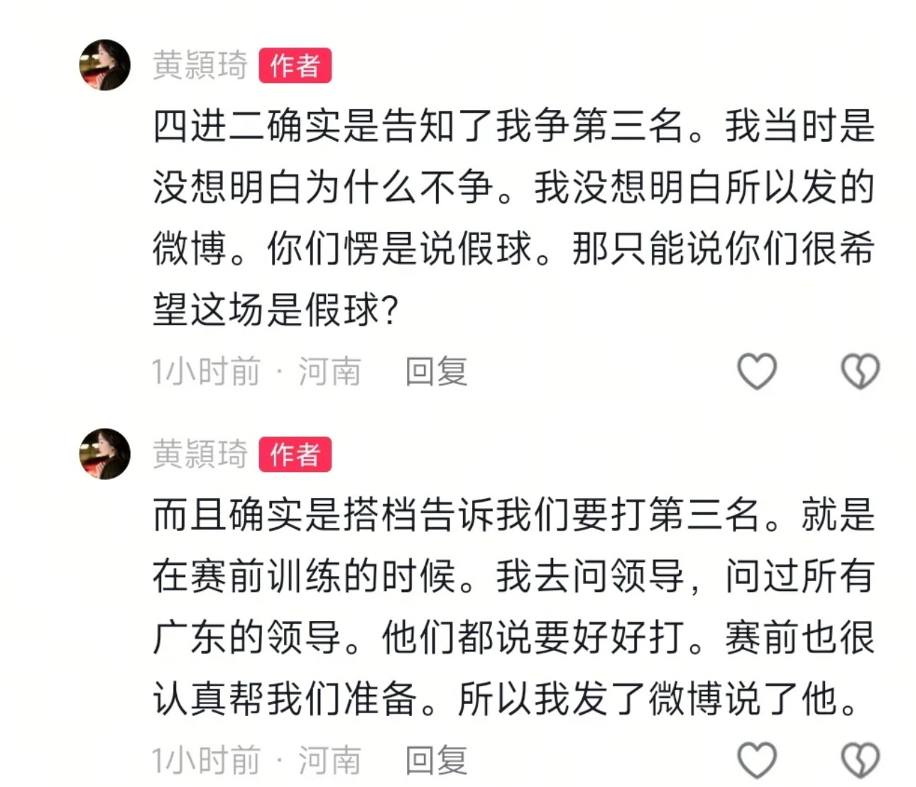 请你拿出证据 你现在的指控非常严重你必须拿出证据 不是你说领导说认真打“他”说争