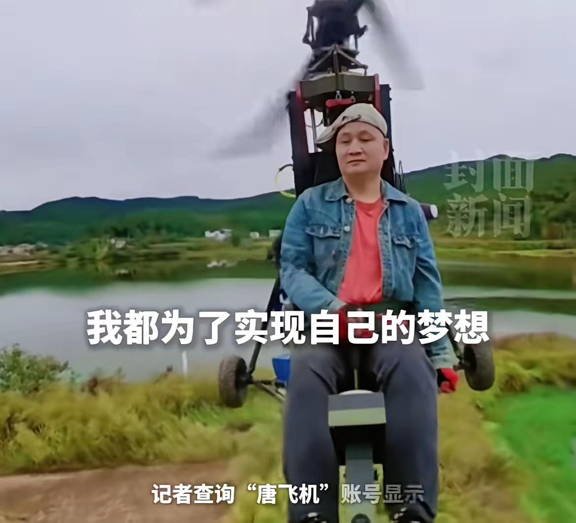 网红唐飞机烧的只剩一条腿，害死他的真正原因就四点。一，不切实际的梦想走向深渊，家