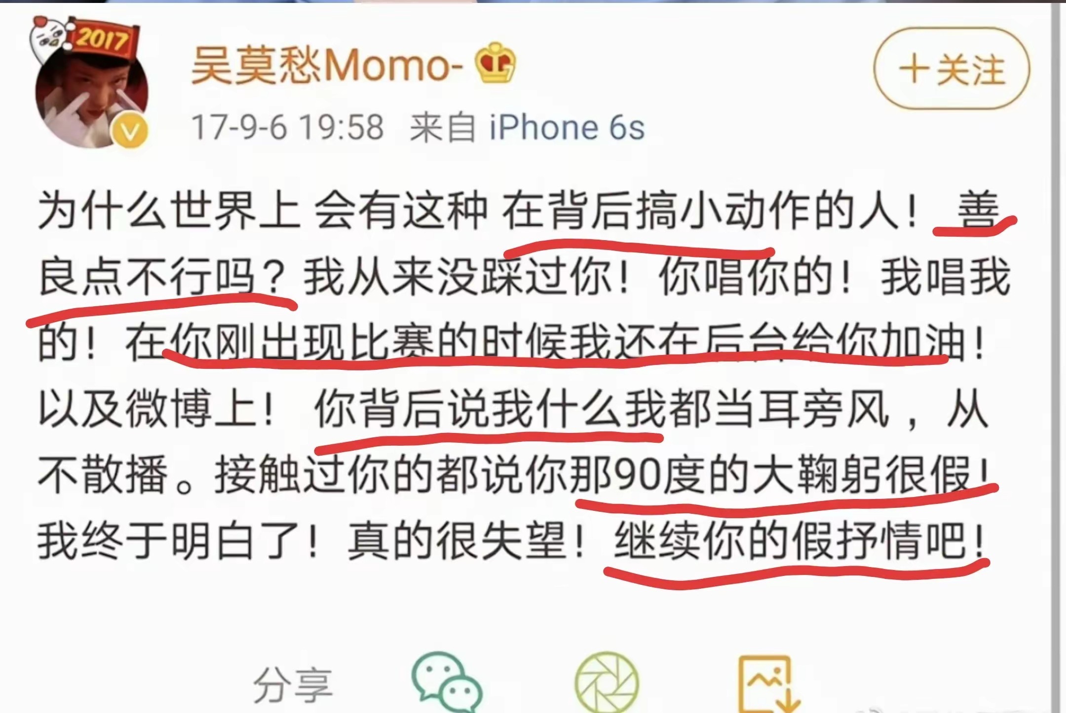 原来吴莫愁早在17年时发微博暗讽过张碧晨 ​​​