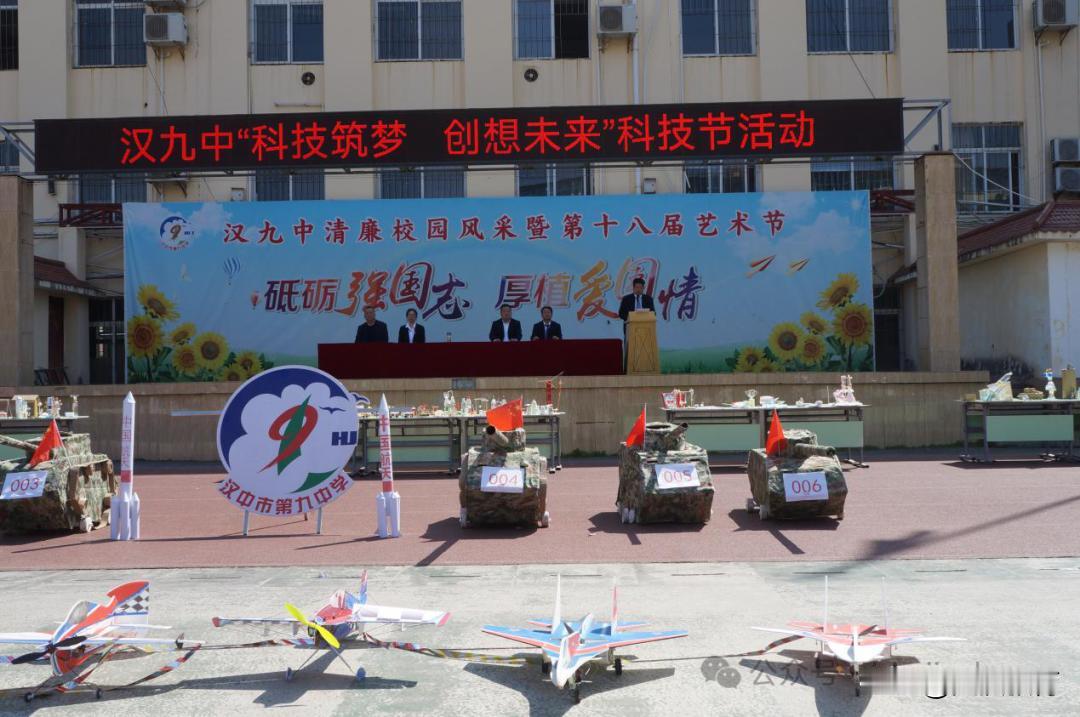 汉中市第九中学科学发现社团“健康第一”育人实践侧记
      为深入践行“健康