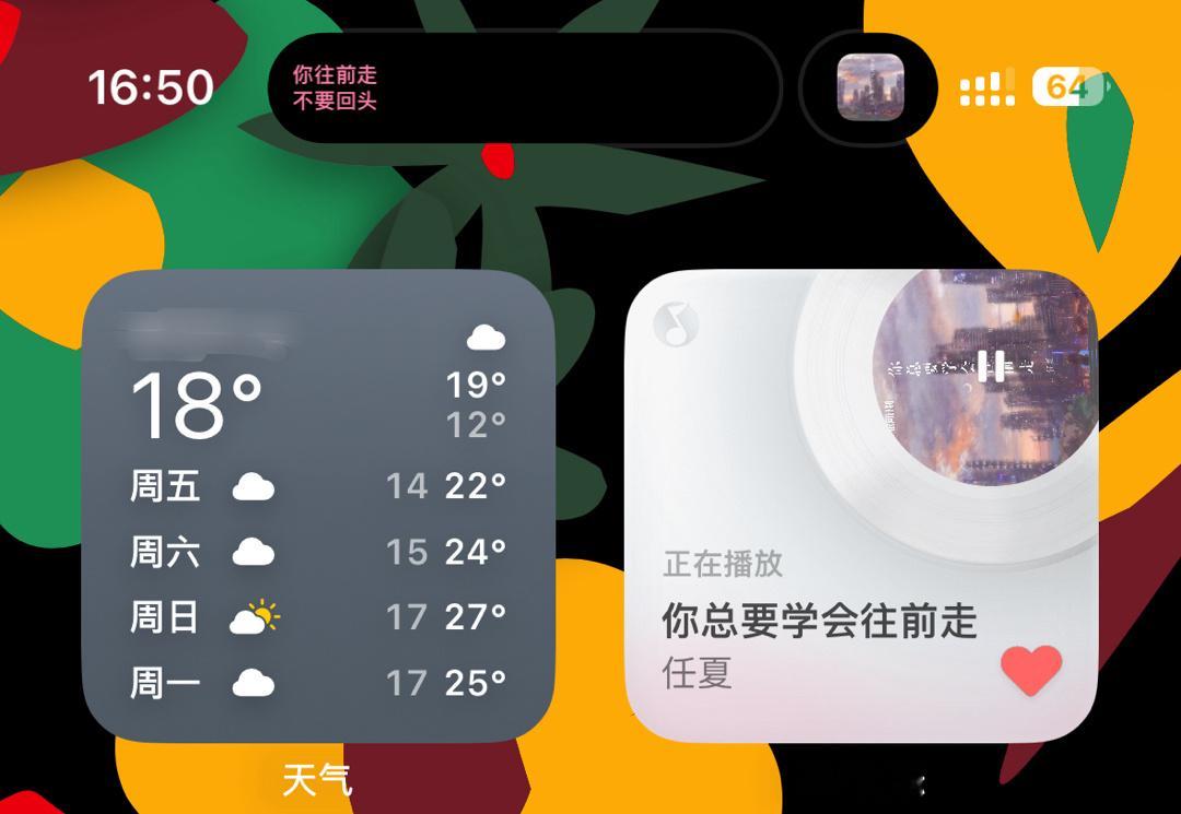 QQ音乐太会了竟然在灵动岛上加了显示歌词的功能，这应该是第一家音乐app做这个功