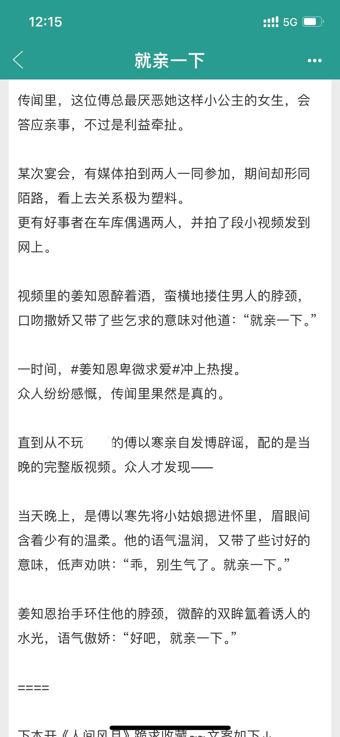 双豪门先婚后爱巨巨巨巨巨甜！从小被宠到大的娇纵小公主x外表高冷实际宠妻狂魔霸总！真的好爱这种人前冷静克制实际为爱上头默默把老婆宠上天的设定！女主从小被家里宠成小公主，喜欢在男主面前当小作精，男主就默默宠着，真的好甜好好磕啊呜呜呜！喜欢先婚后爱小甜饼的姐妹们放心冲，高甜无虐点！！