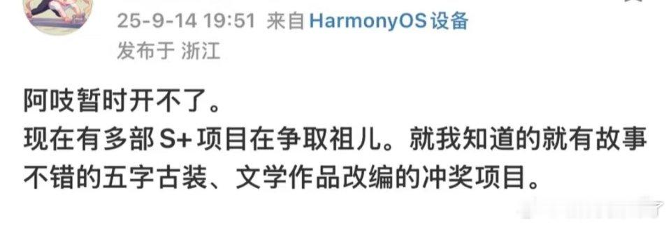 宋祖儿虽然缺粘性粉丝，但是童星出道国民度很高了，先拿到奖稳住咖位以后不会缺好本子