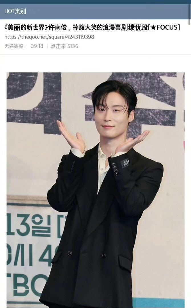 据说这是韩国最新爆红的男演员？ 