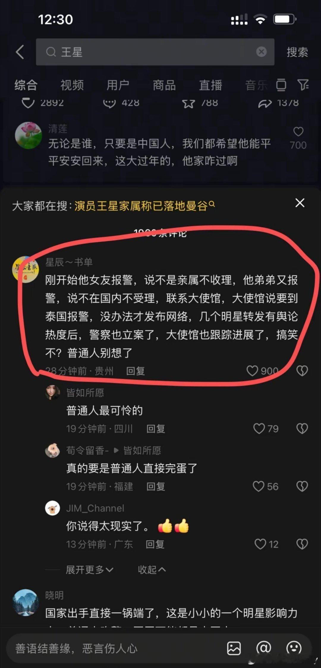演员星星近照 这个照片是真是假呀，现在Ai这么厉害，谨防是换脸呀，还是得亲戚见到
