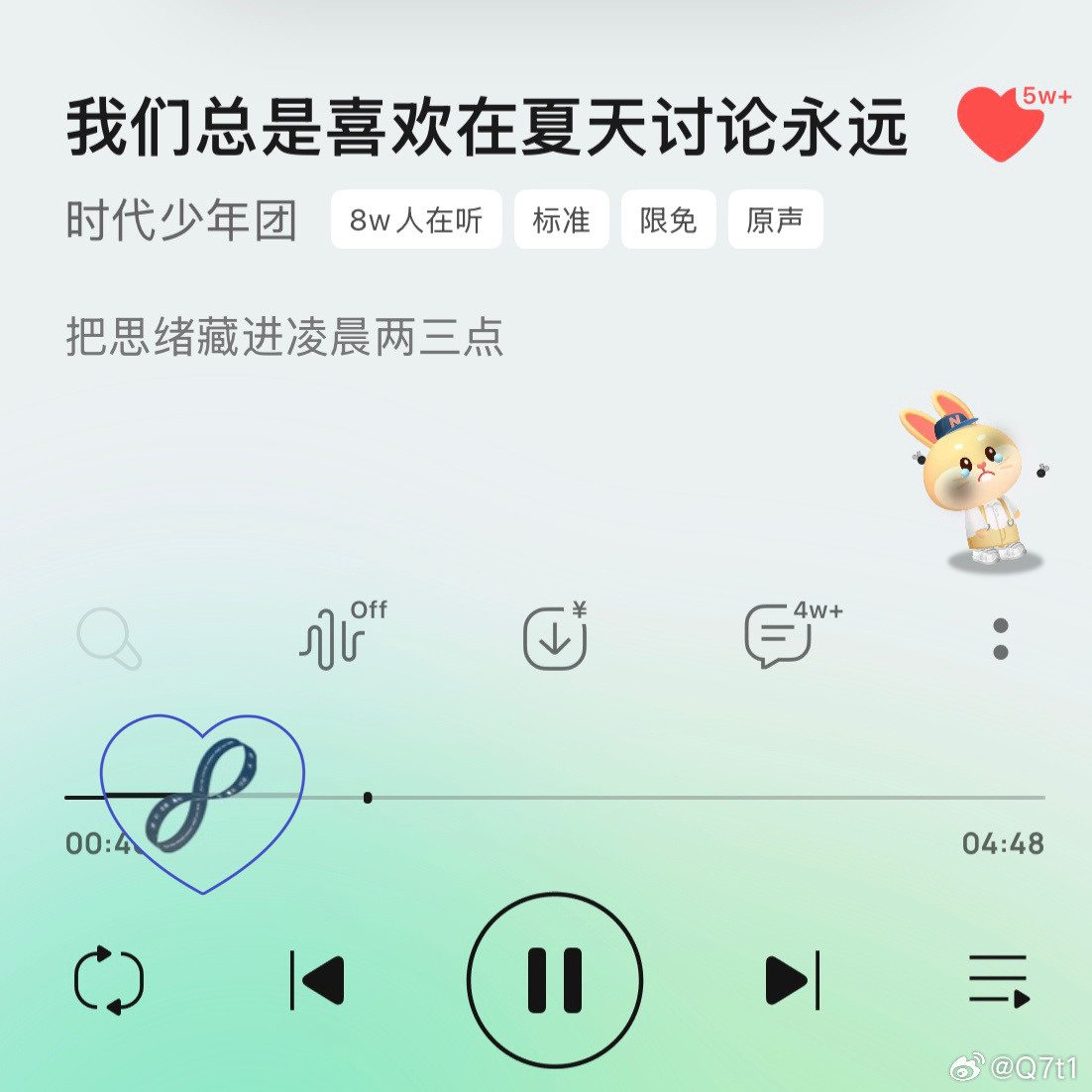 时代少年团新歌进度条是永远谁能不为这个细节戳中心底。时代少年团收官曲《我们总是喜