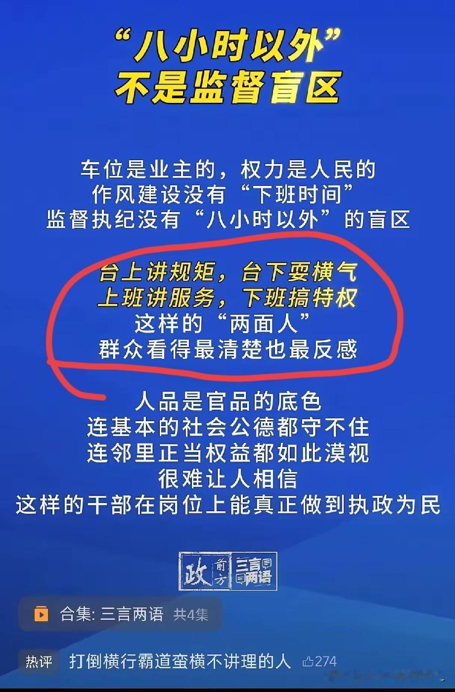 我建议立即开除这位“霸位姐”，以免将来给国家和人民带来更大危害，因为她有成为贪官