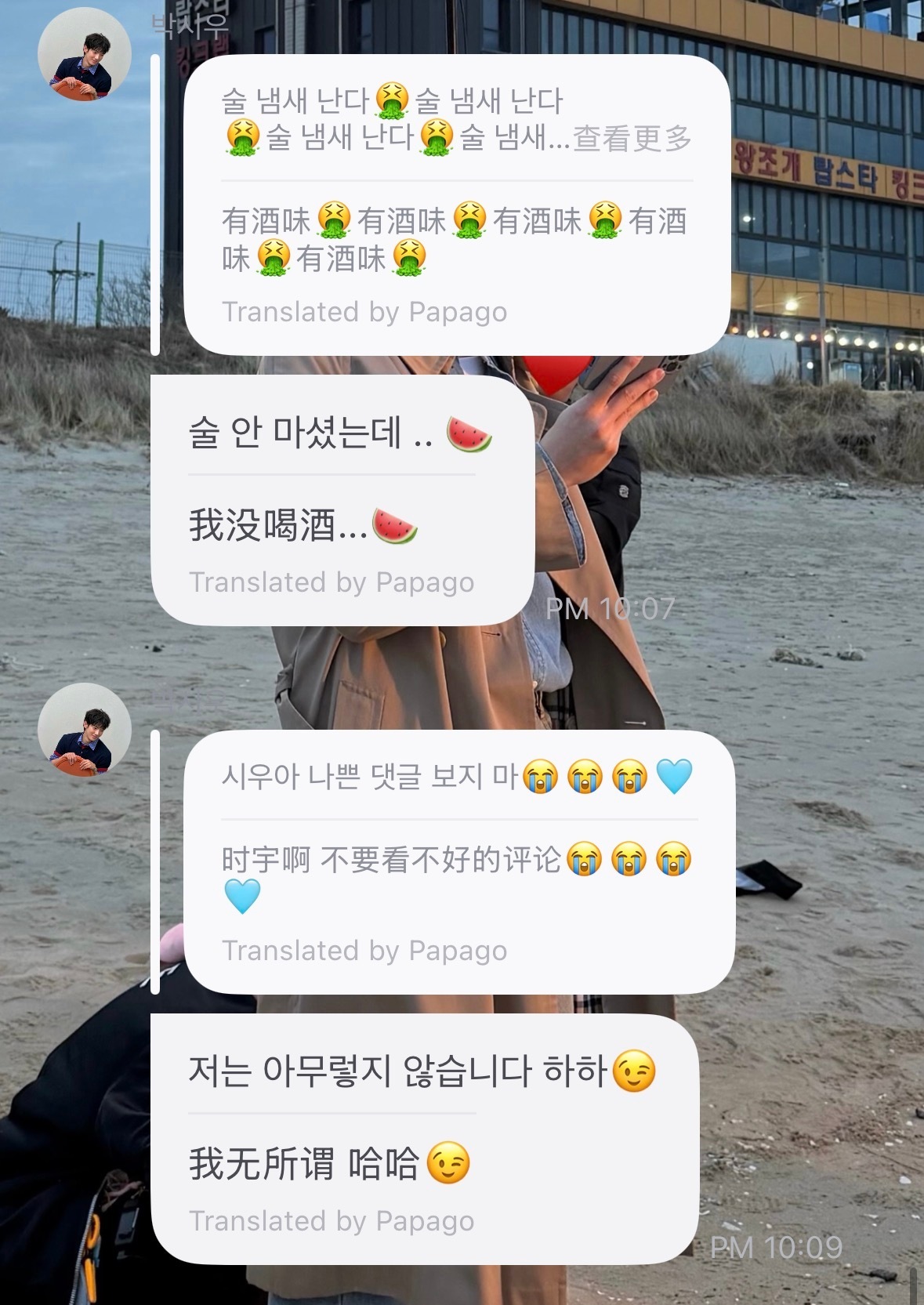 爸呀大哥  棒子咋这样