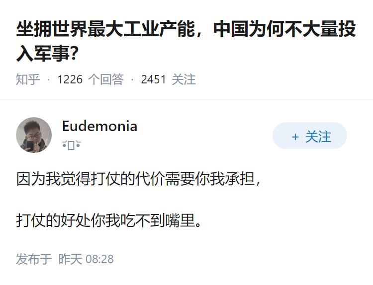 坐拥世界最大工业产能，中国为何不大量投入军事？