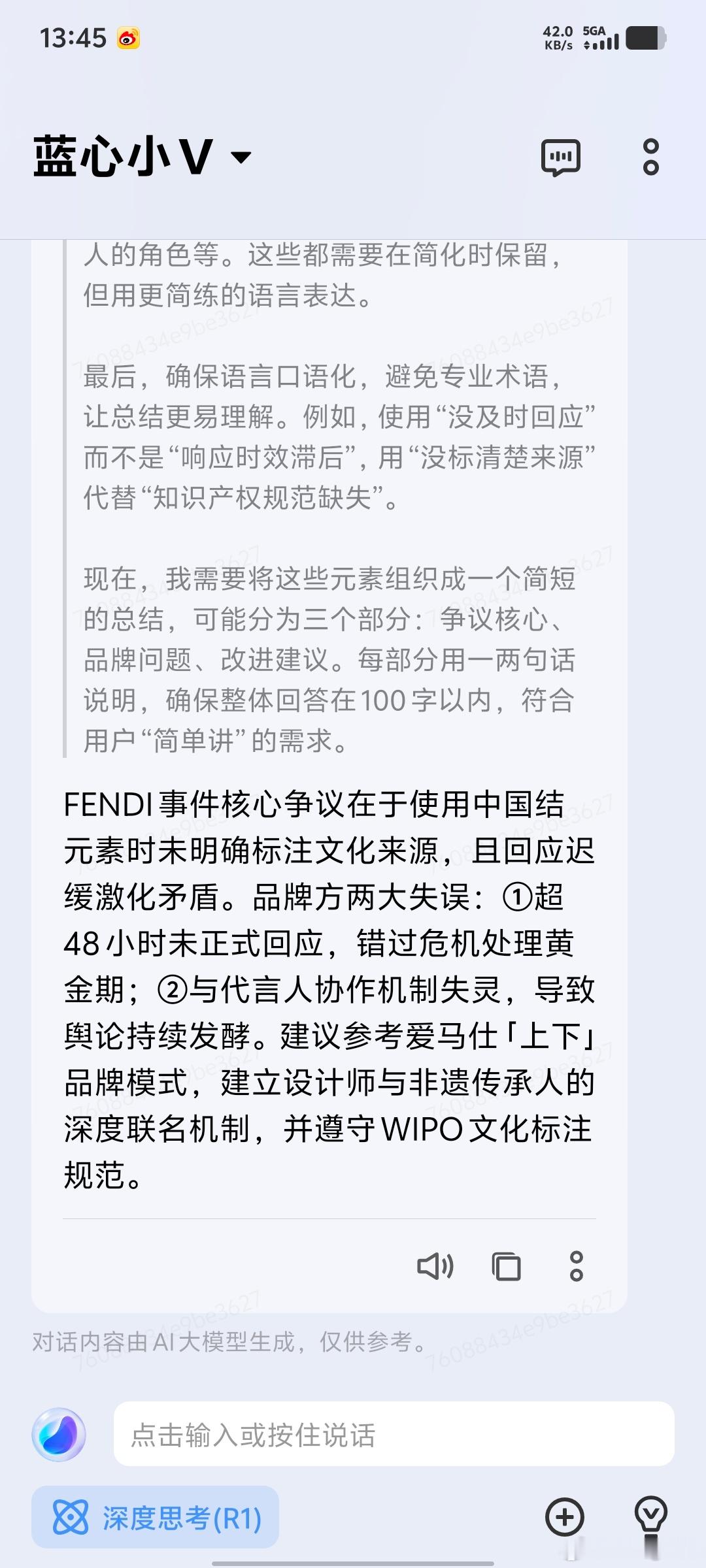 Fendi 中国结  又不是不让用[doge]像爱马仕一样联合定制不行咩非要等发