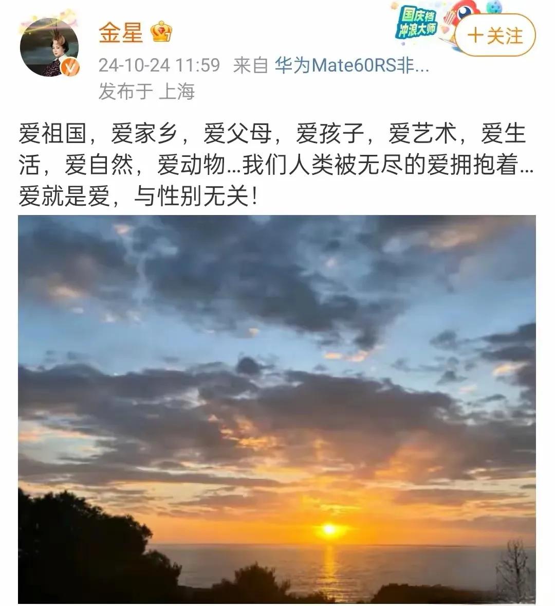 金星开始秀红旗了，很令人意外了。