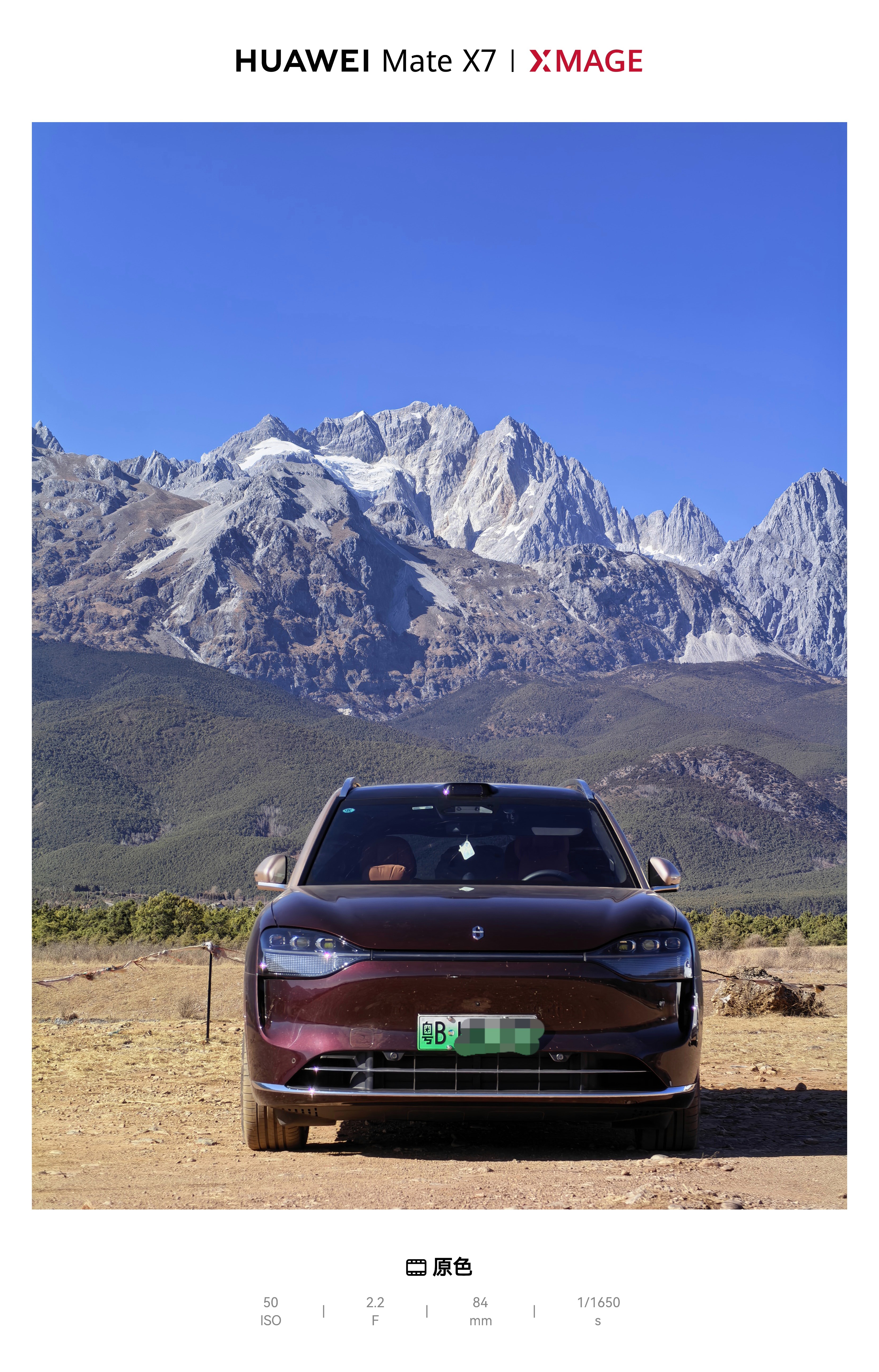 风真大，明天去拍玉龙雪山的日照金山
