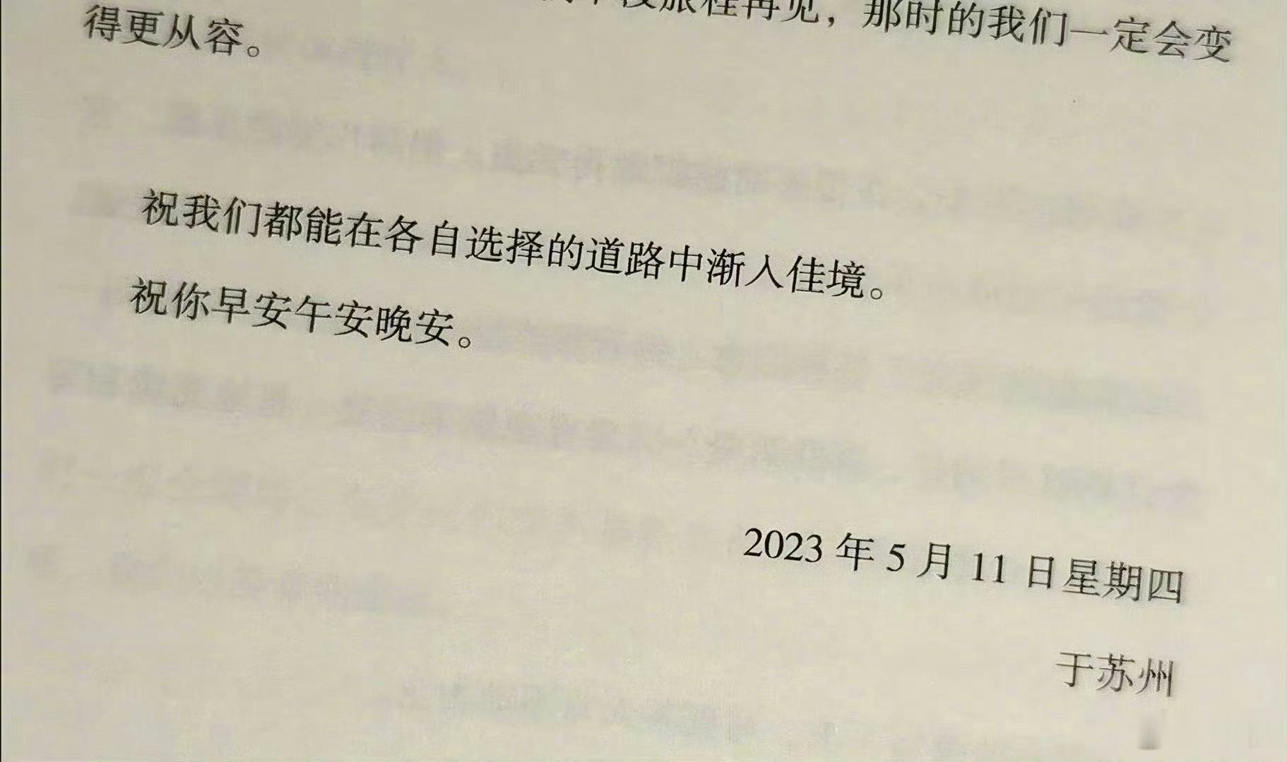 “祝你也祝我” 