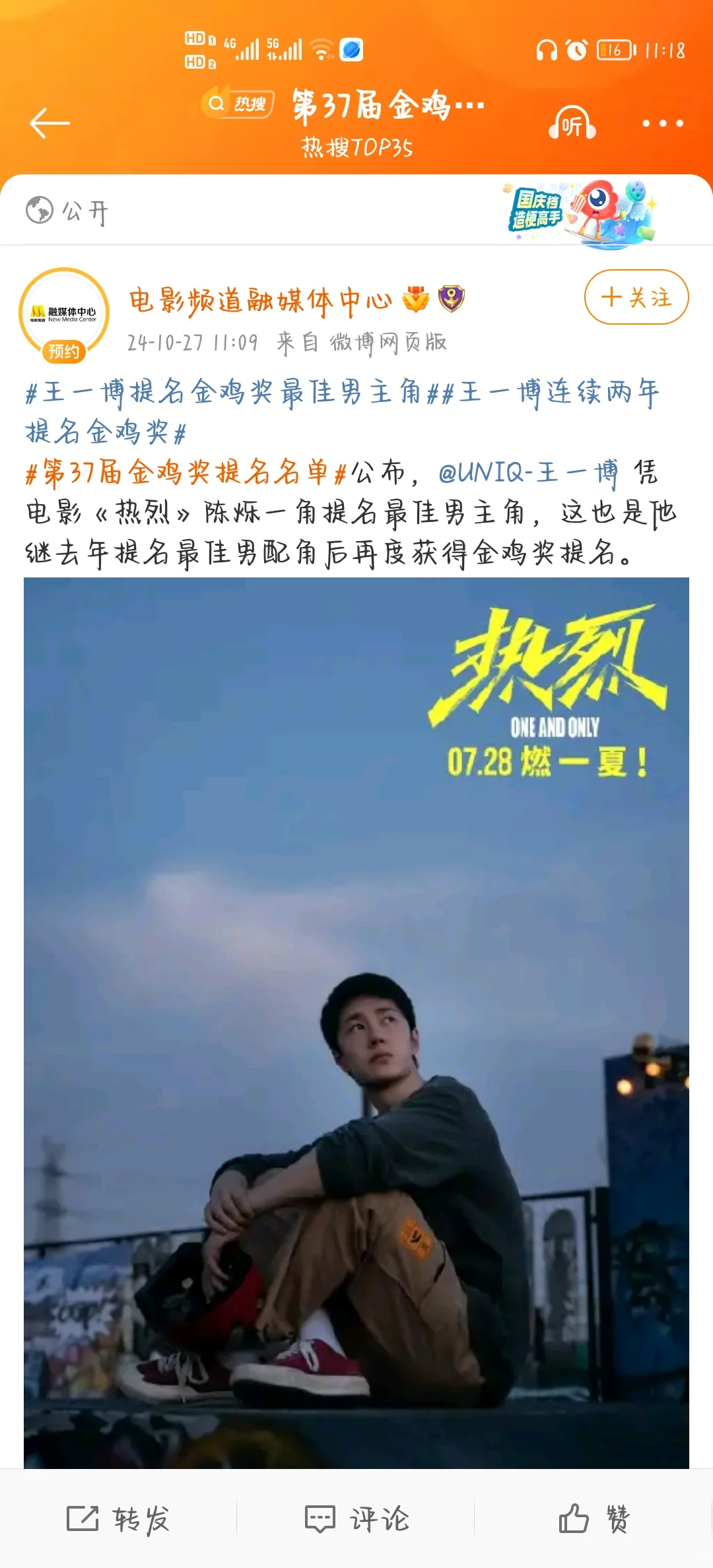 啊啊啊啊啊王一博提名金鸡奖最佳男主角！