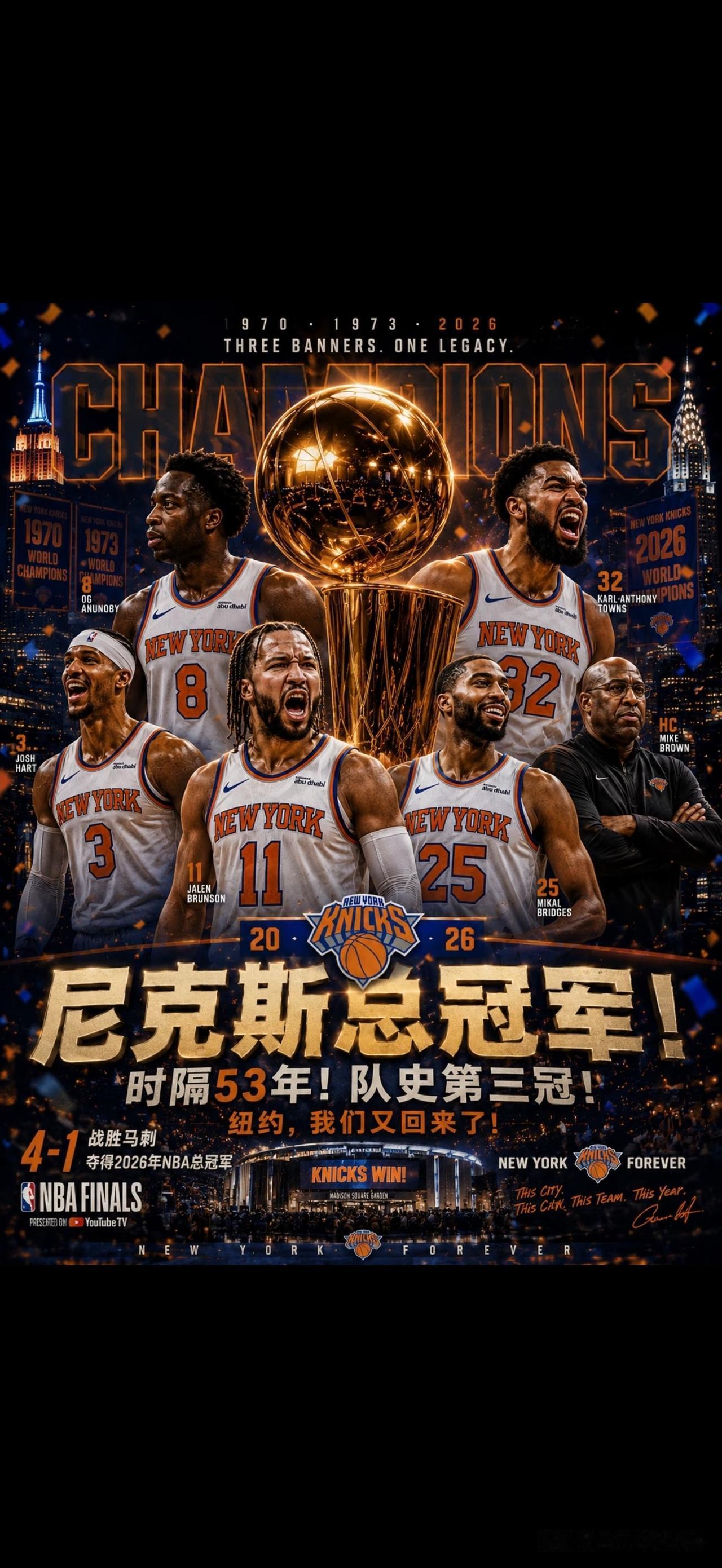 🗽🏆53年圆梦！布伦森45分封神末节暴虐马刺，福克斯卡斯尔内奸文班嫩驴，尼克