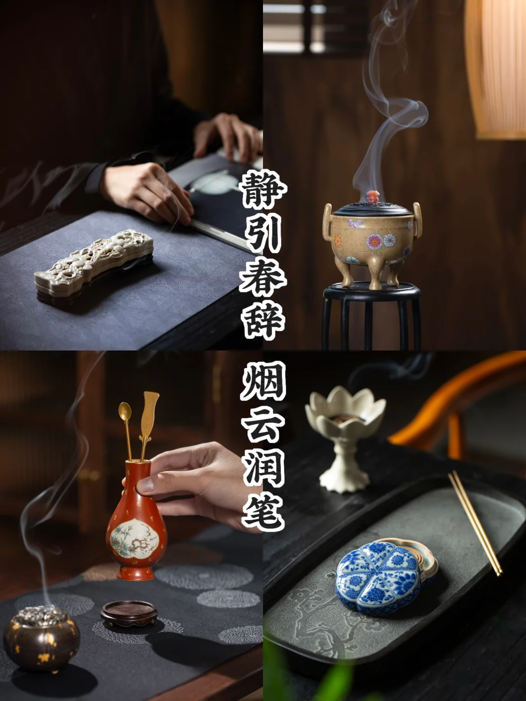 书房迎春，炉暖墨香