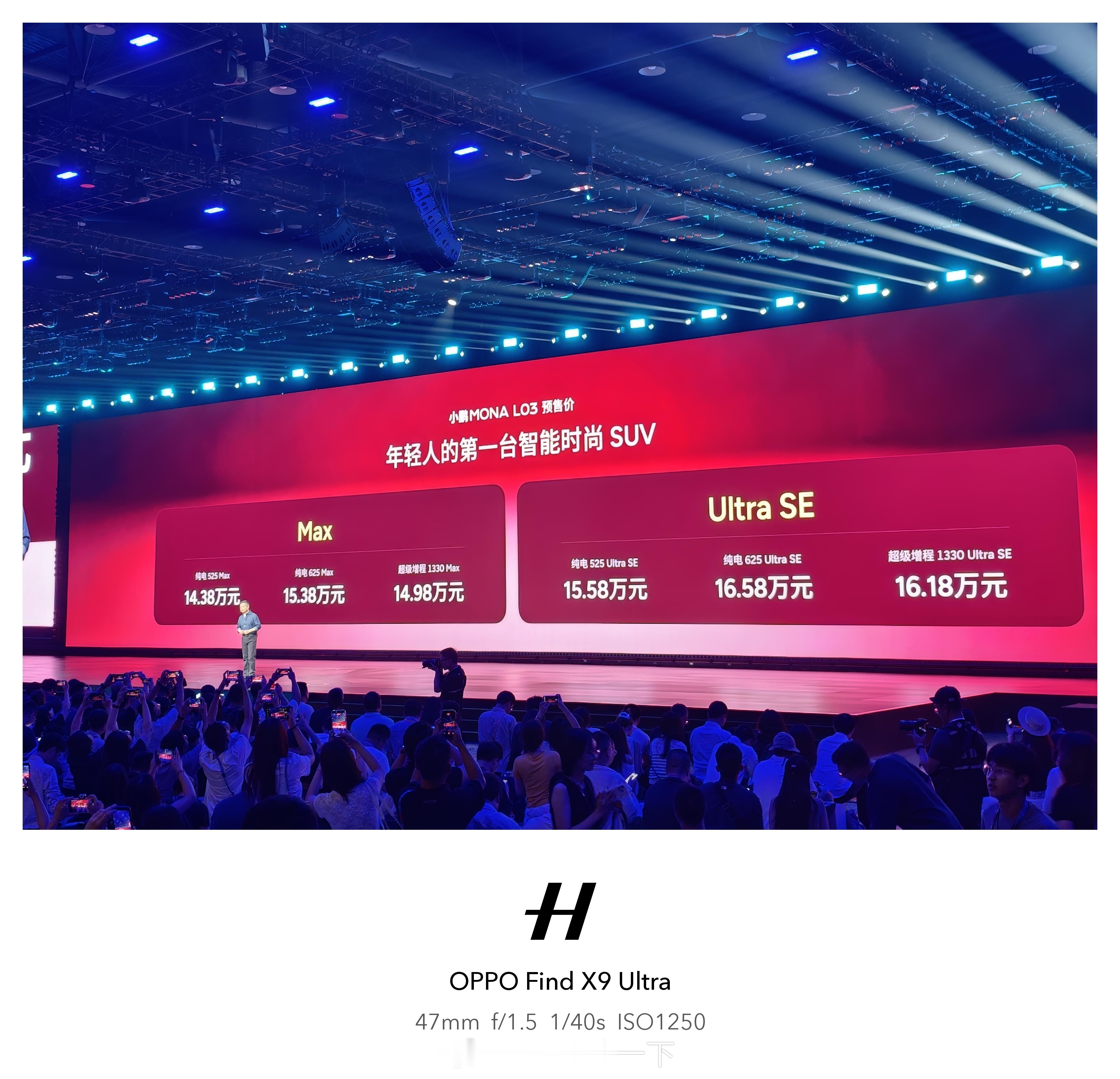 小鹏MONA L03的预售价如下，起步价是14.38万，16号正式上市，估计最多