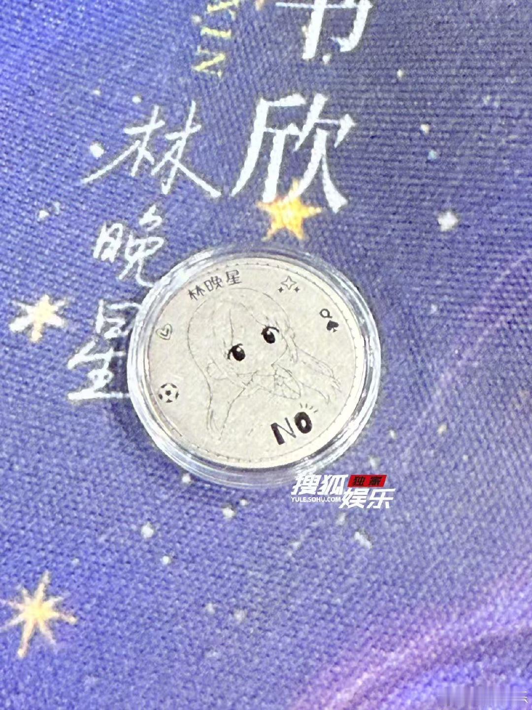 虞书欣  虞书欣陈靖可灿如繁星伴手礼虞书欣陈靖可灿如繁星追剧团伴手礼 哇！ 虞书