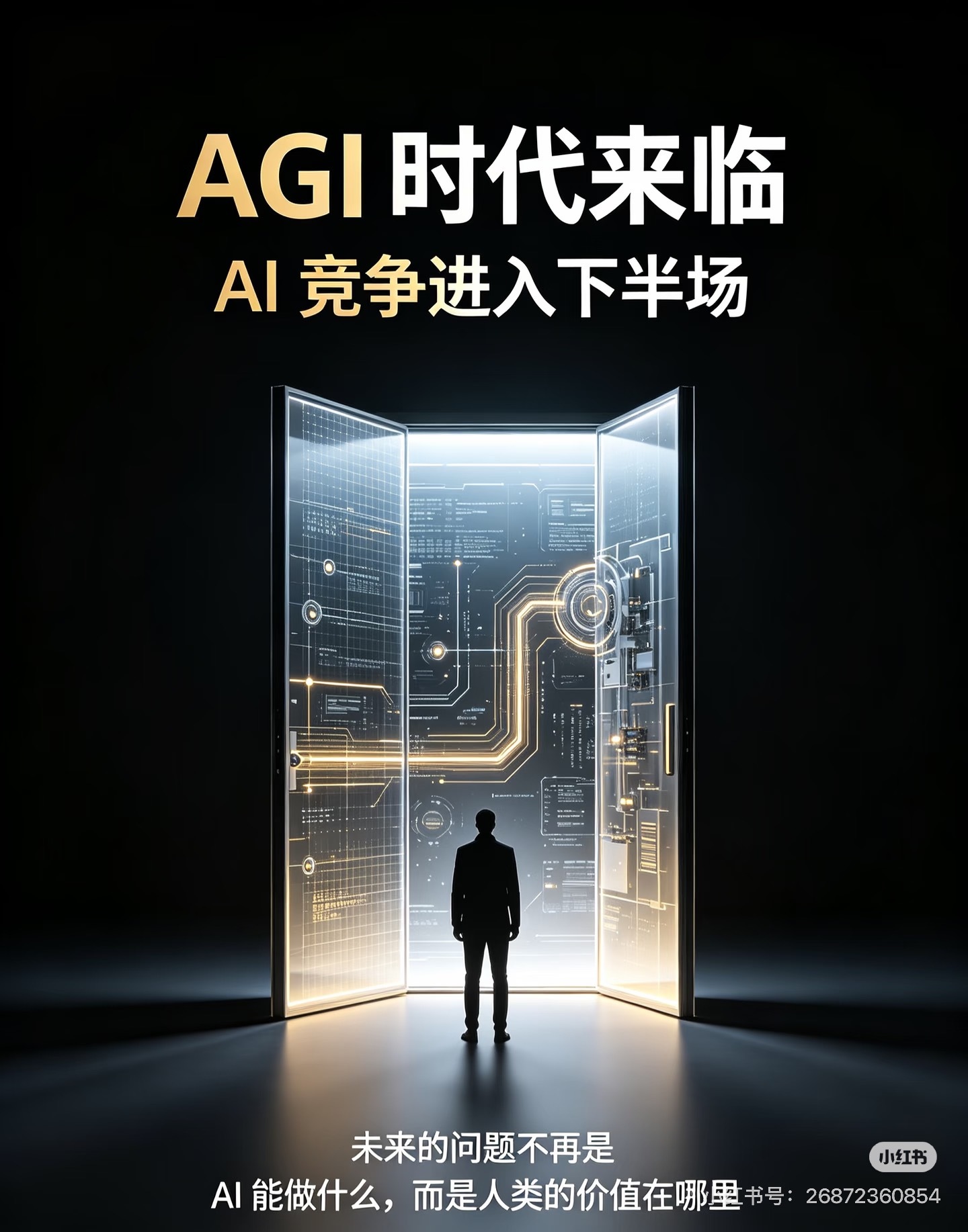 双十一进入AI外包时代今年双11悄悄变天了🔥！商家把做海报、写文案、剪短视频、