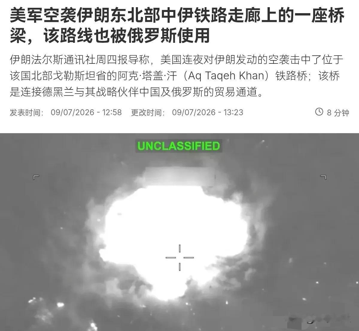半夜看到这则消息，很多人第一反应是：美国居然把手伸得这么长？戈勒斯坦省的两座铁路