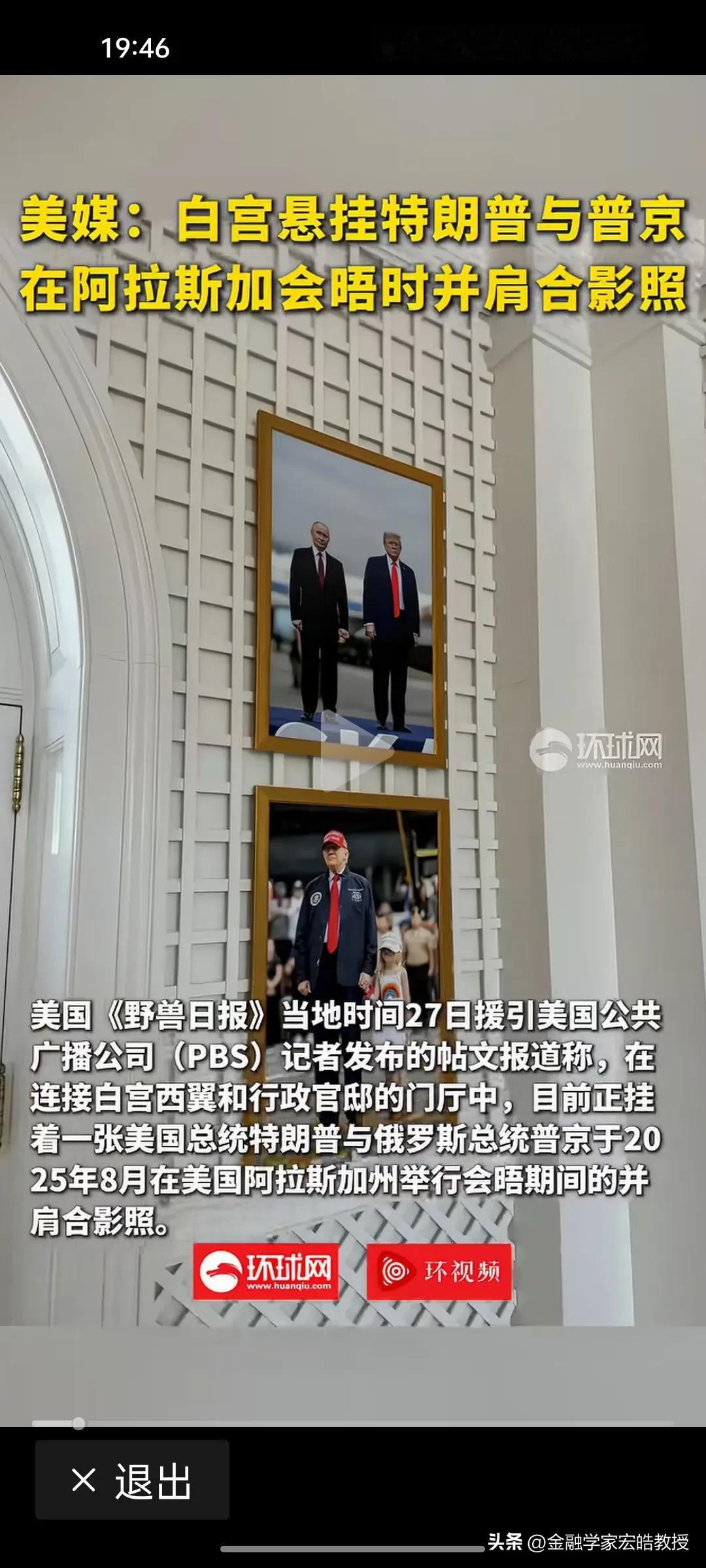 看下图，特朗普把跟普京的合影挂在与自己孙女合影的上方，这张特殊的合影，扎了谁的心