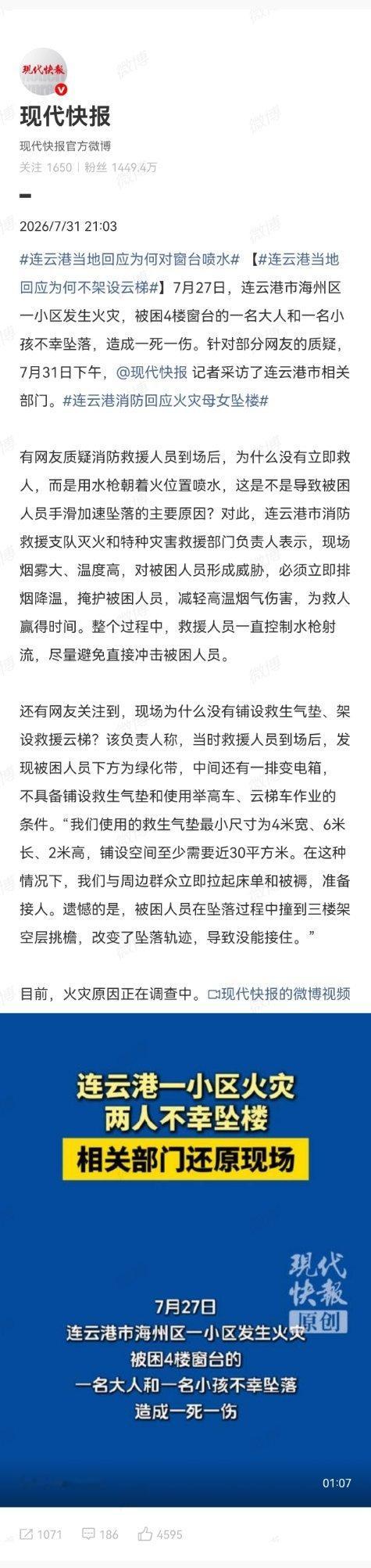 一群人质疑专业的消防救援人员？你们能想到的，消防人员能想不到？任何人都不希望悲剧