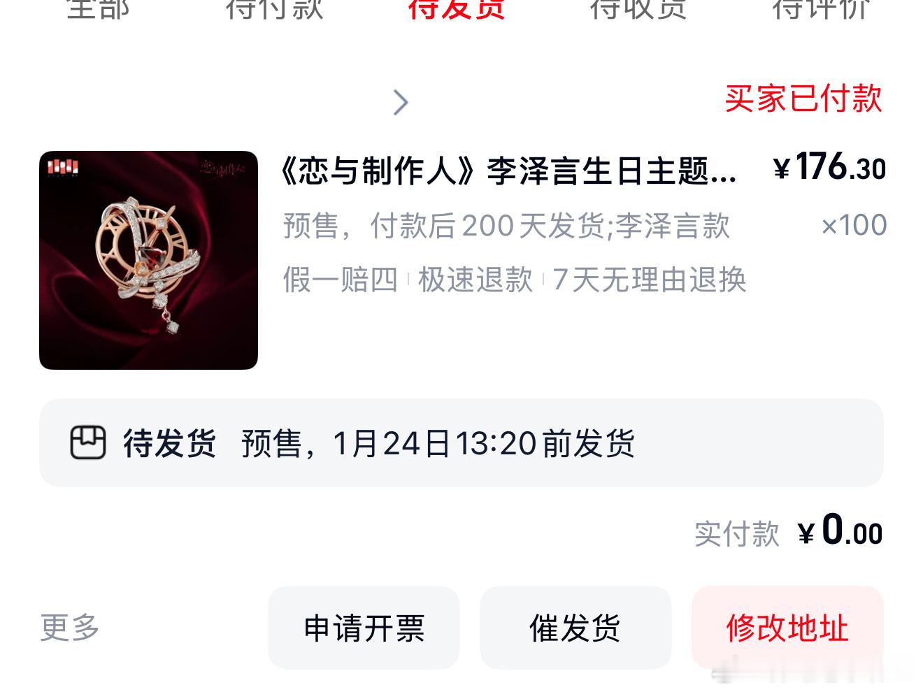 小小胸针拿下！醇爱刻度x100 