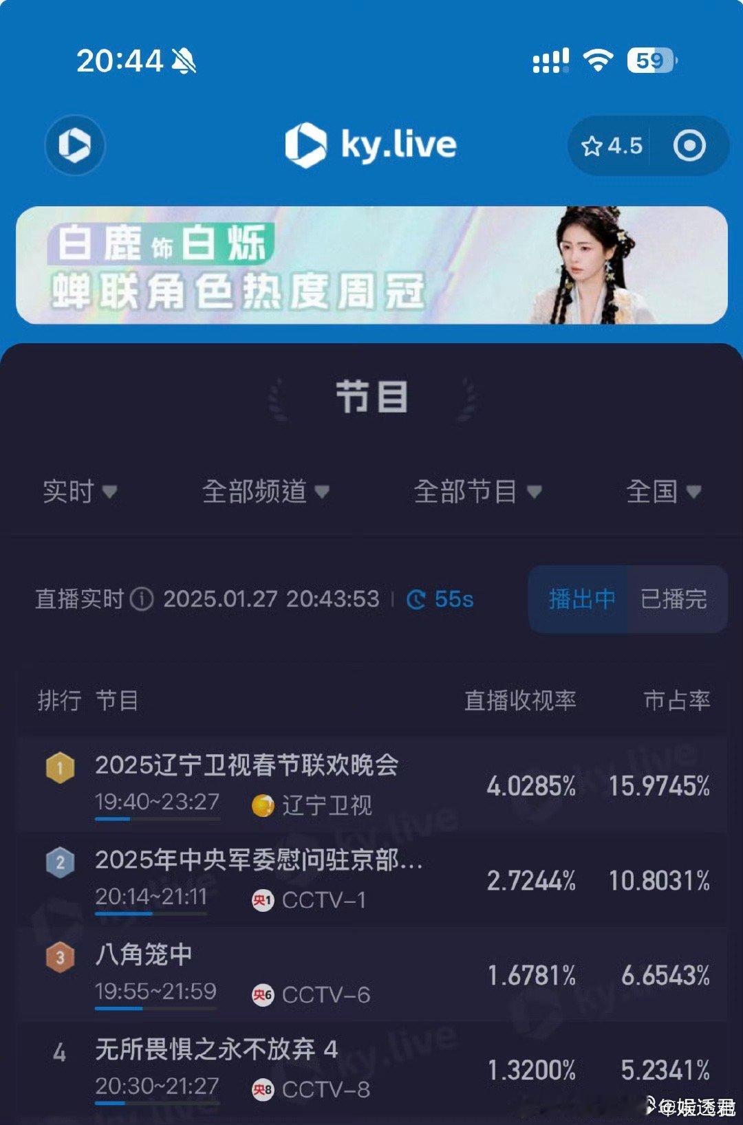 家人们谁懂啊！ 好六国色芳华专场cvb收视率第一  杨紫李现的互动太有看点，这热