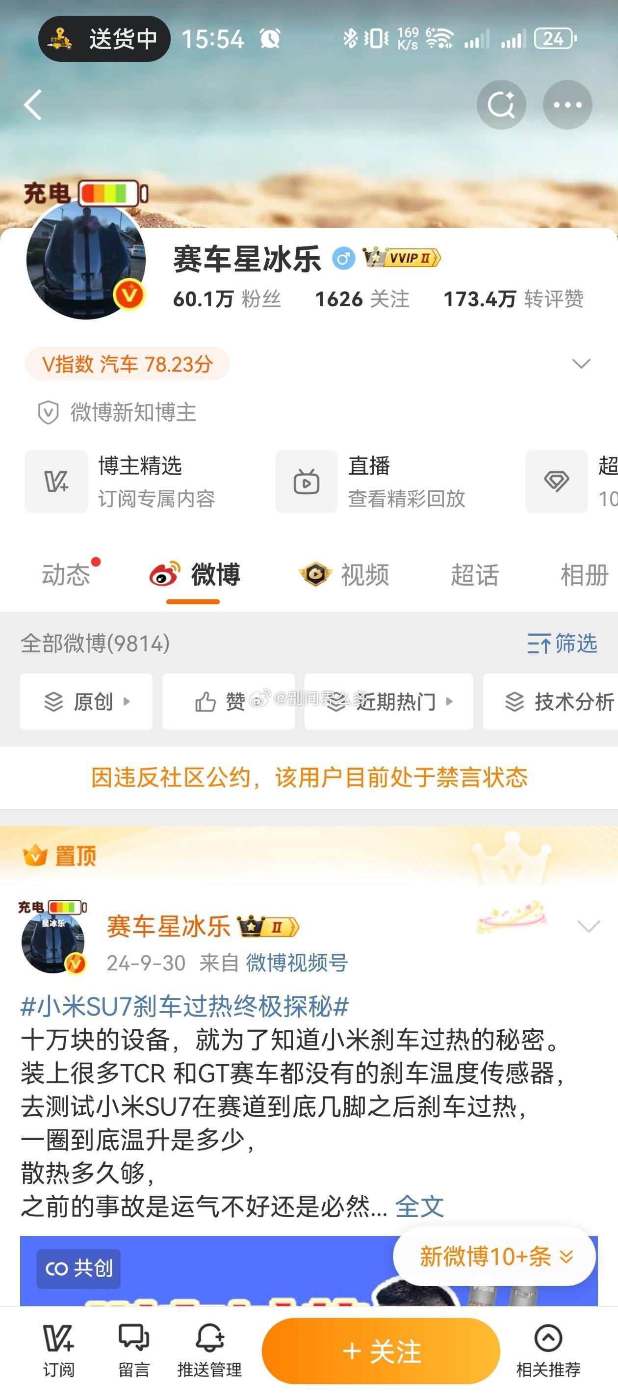 你又炸了？赛车星冰乐 ​​​