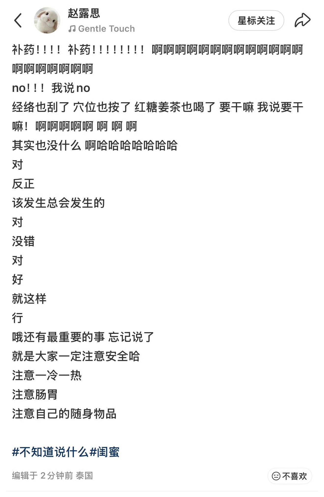 露儿编辑是为了提醒我们注意安全🥰 